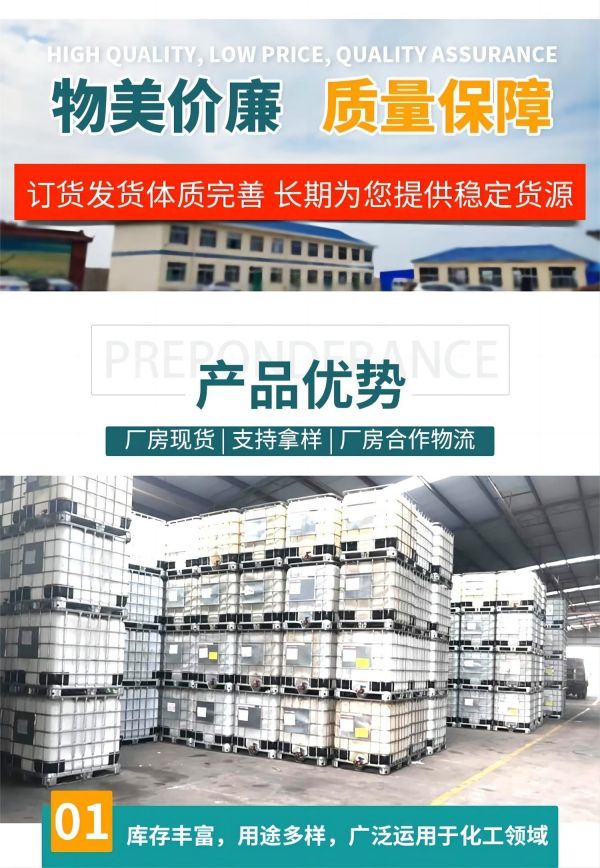 鑫泉石油化工長(zhǎng)沙有限公司,鑫泉石油化工,笨類,醇類,醚類,溶劑類,酮類,稀釋類,脂類