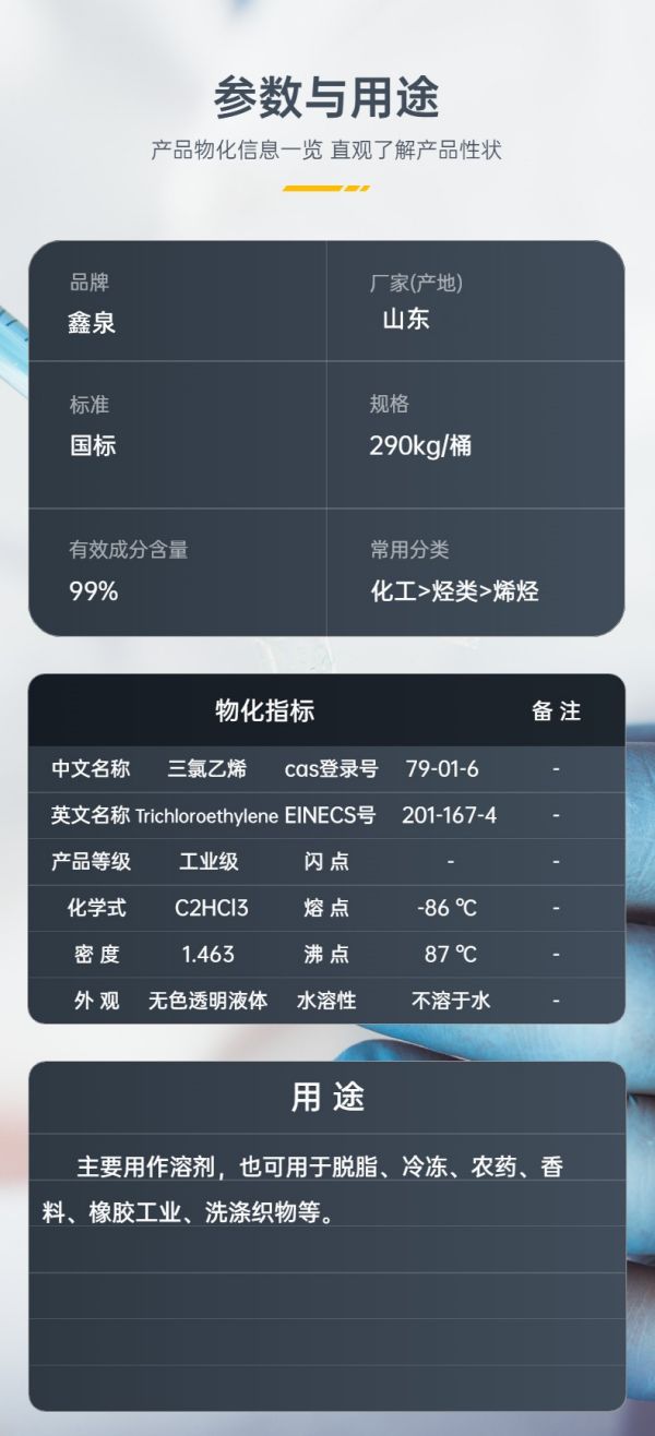 鑫泉石油化工長(zhǎng)沙有限公司,鑫泉石油化工,笨類(lèi),醇類(lèi),醚類(lèi),溶劑類(lèi),酮類(lèi),稀釋類(lèi),脂類(lèi)